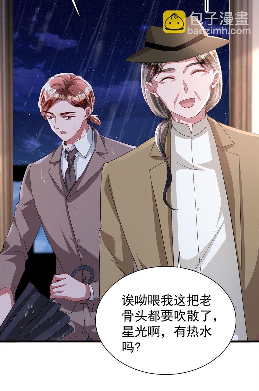 129 大毒瘤又又又吃醋了20