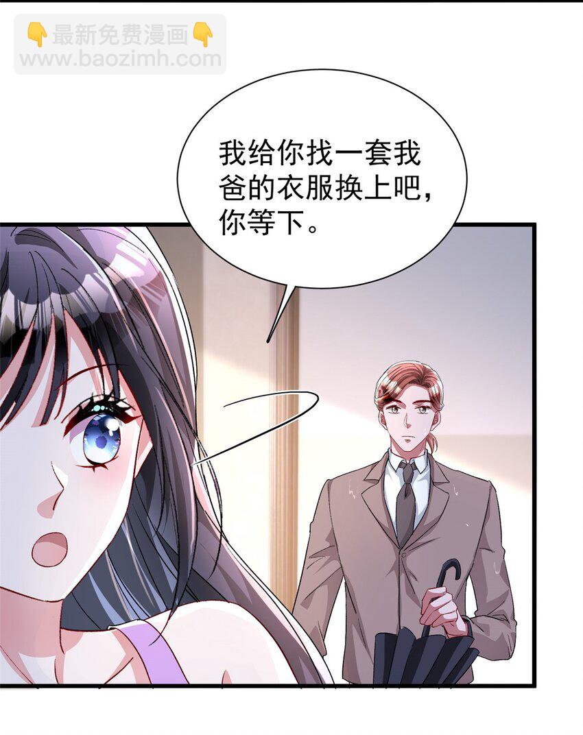 129 大毒瘤又又又吃醋了22