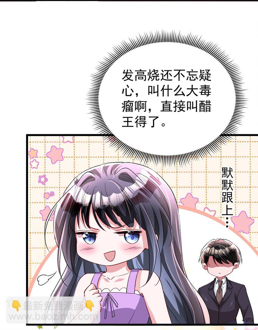 129 大毒瘤又又又吃醋了24