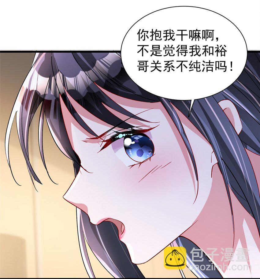 129 大毒瘤又又又吃醋了26