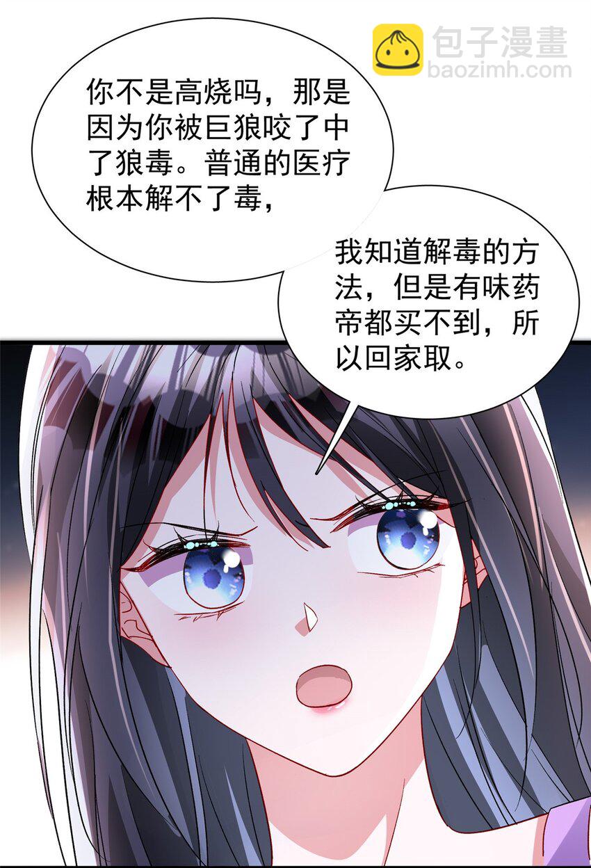 129 大毒瘤又又又吃醋了29