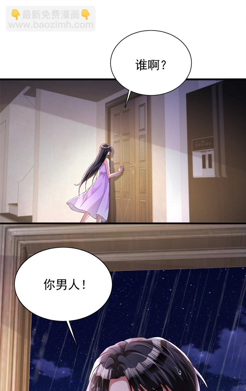 129 大毒瘤又又又吃醋了3