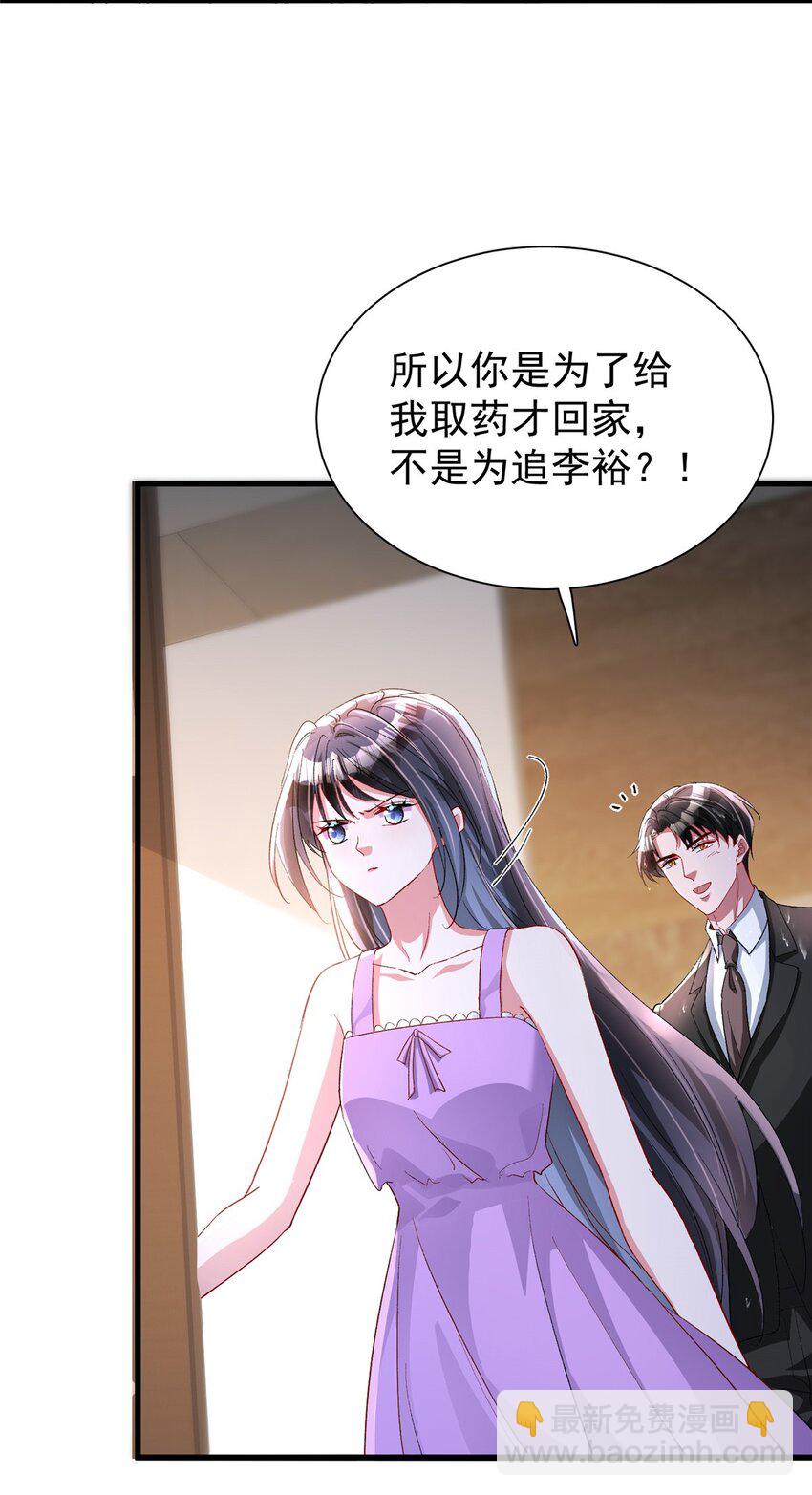 129 大毒瘤又又又吃醋了30