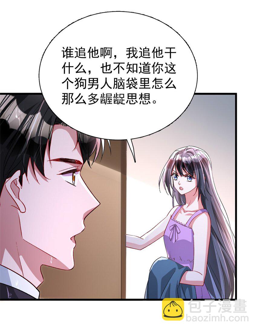 129 大毒瘤又又又吃醋了31
