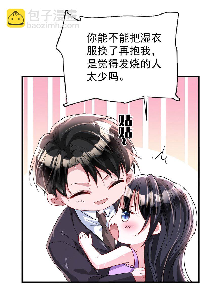 129 大毒瘤又又又吃醋了33