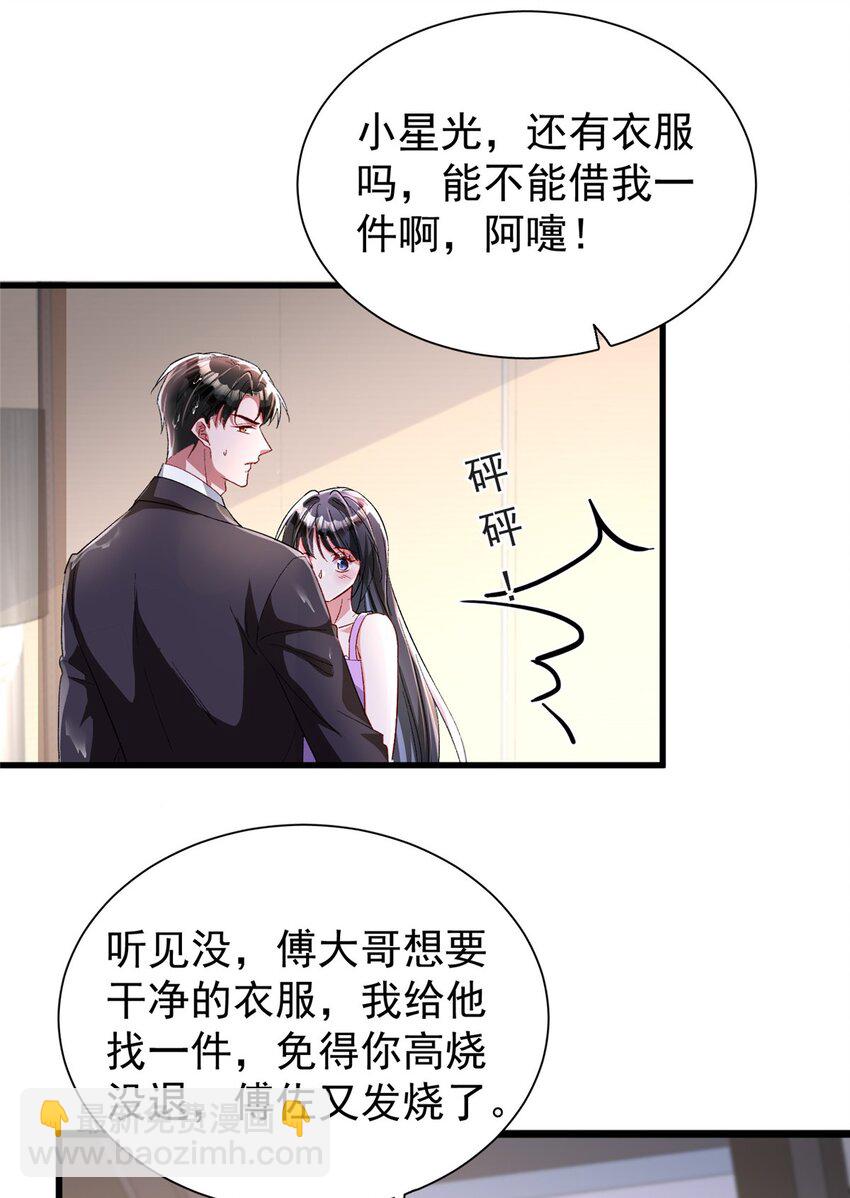 129 大毒瘤又又又吃醋了36