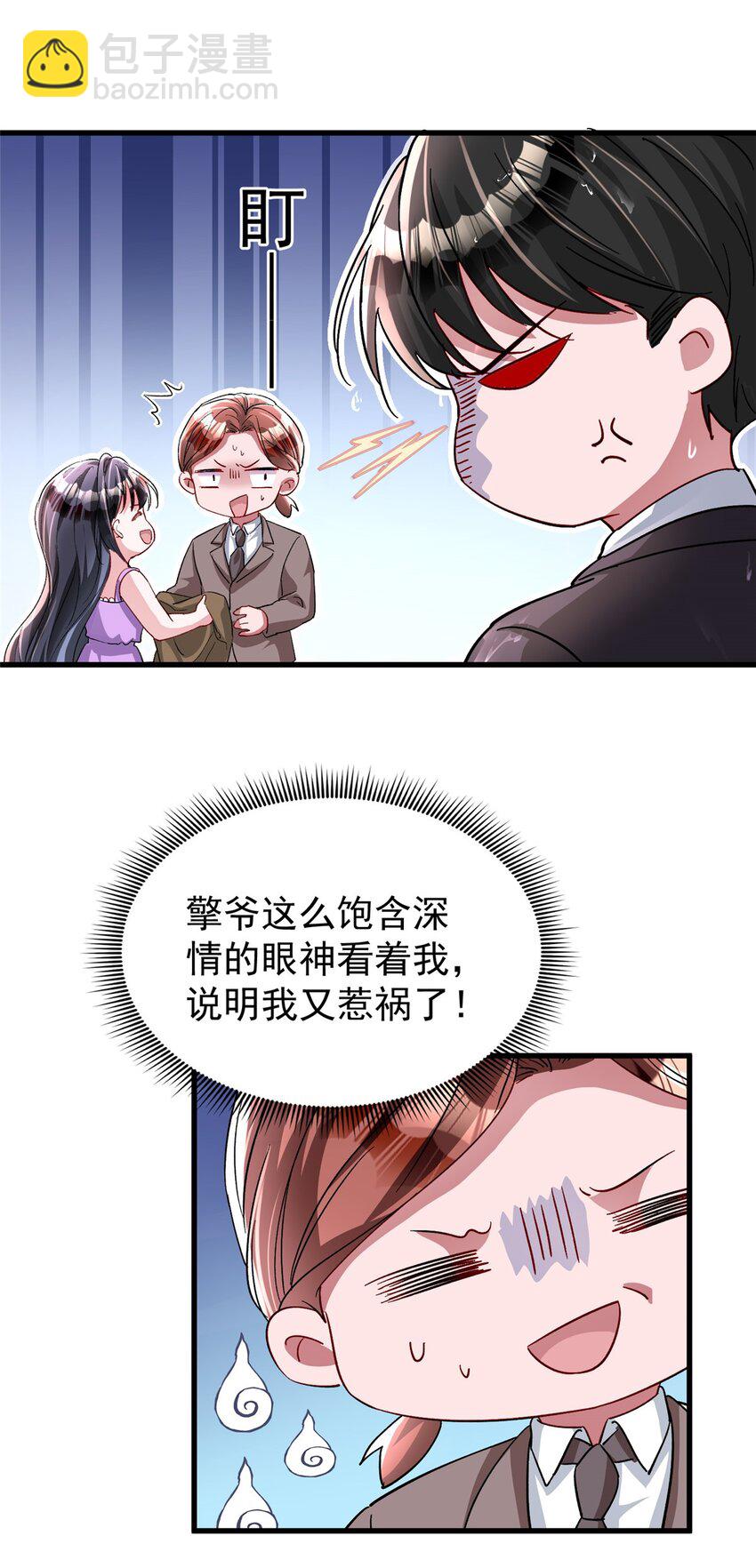 129 大毒瘤又又又吃醋了38