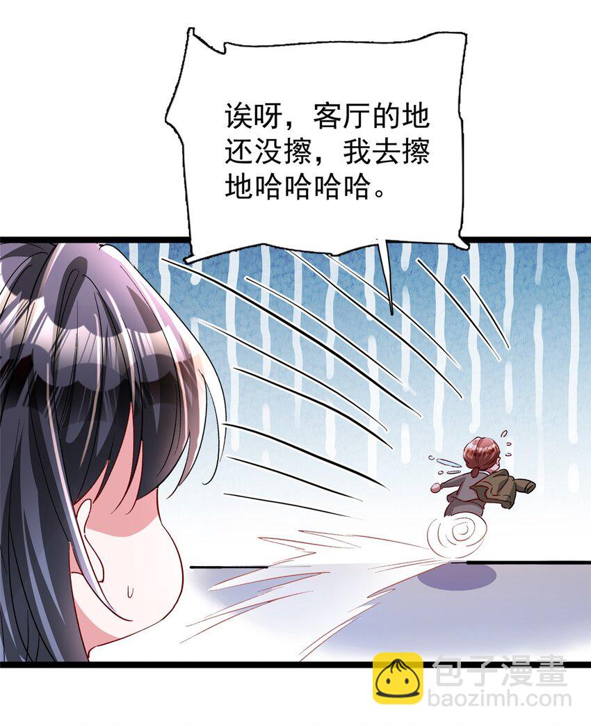 129 大毒瘤又又又吃醋了39