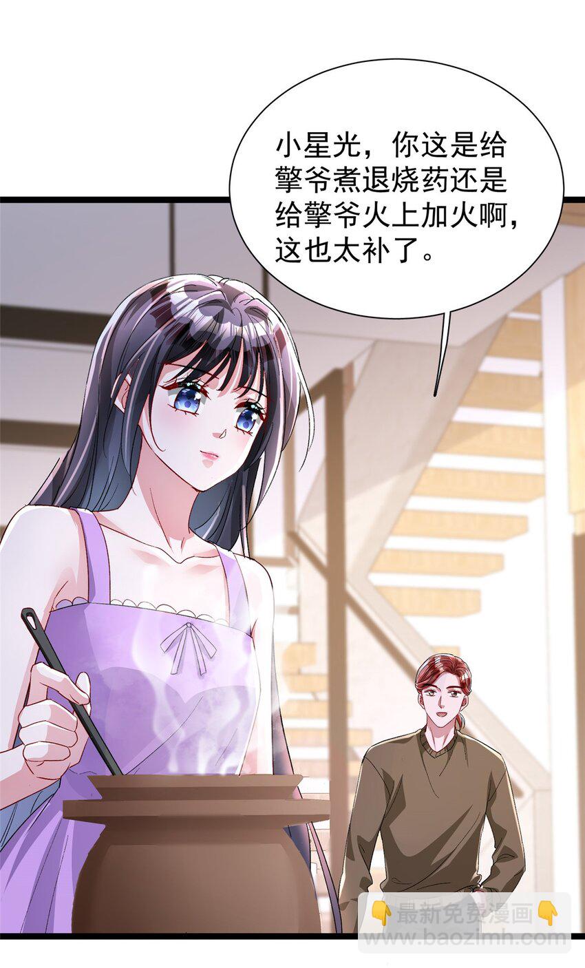 129 大毒瘤又又又吃醋了41