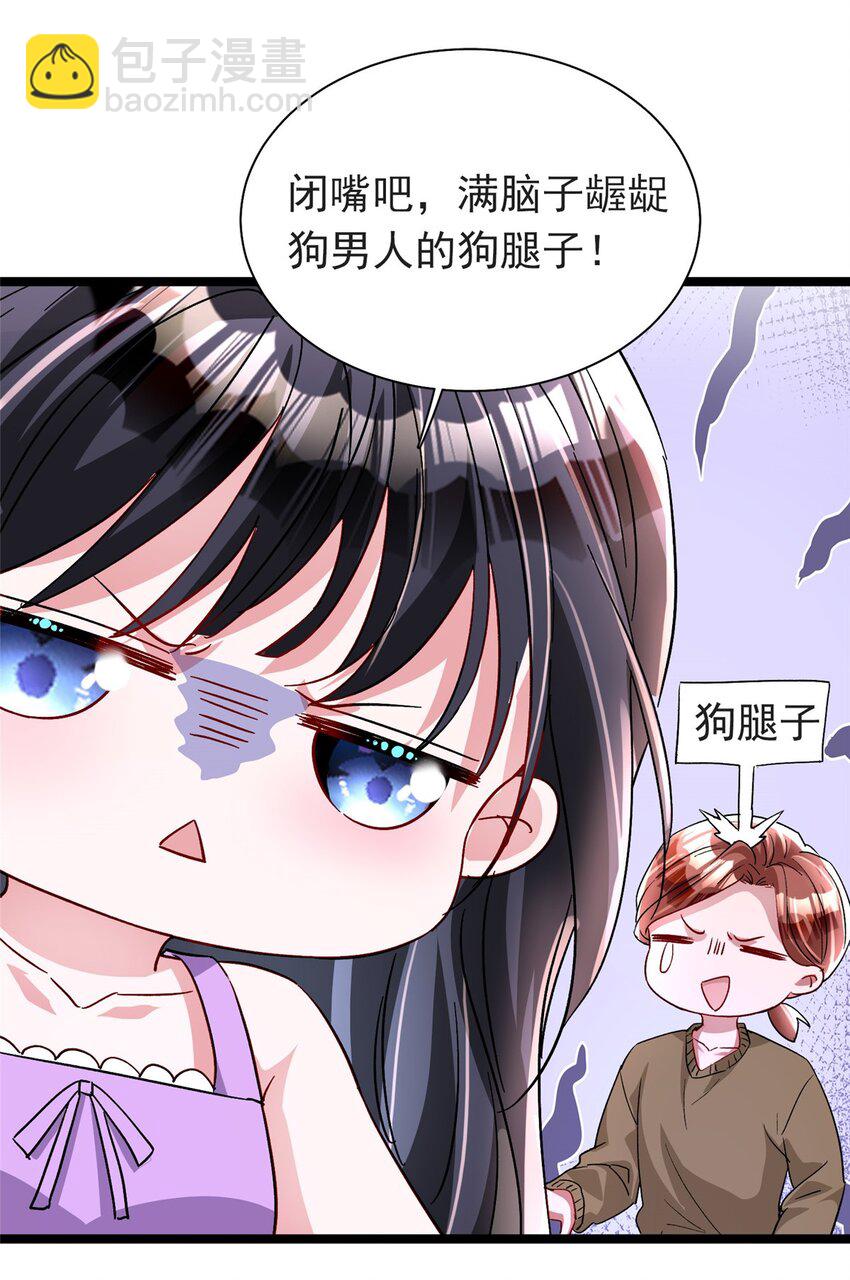 129 大毒瘤又又又吃醋了43