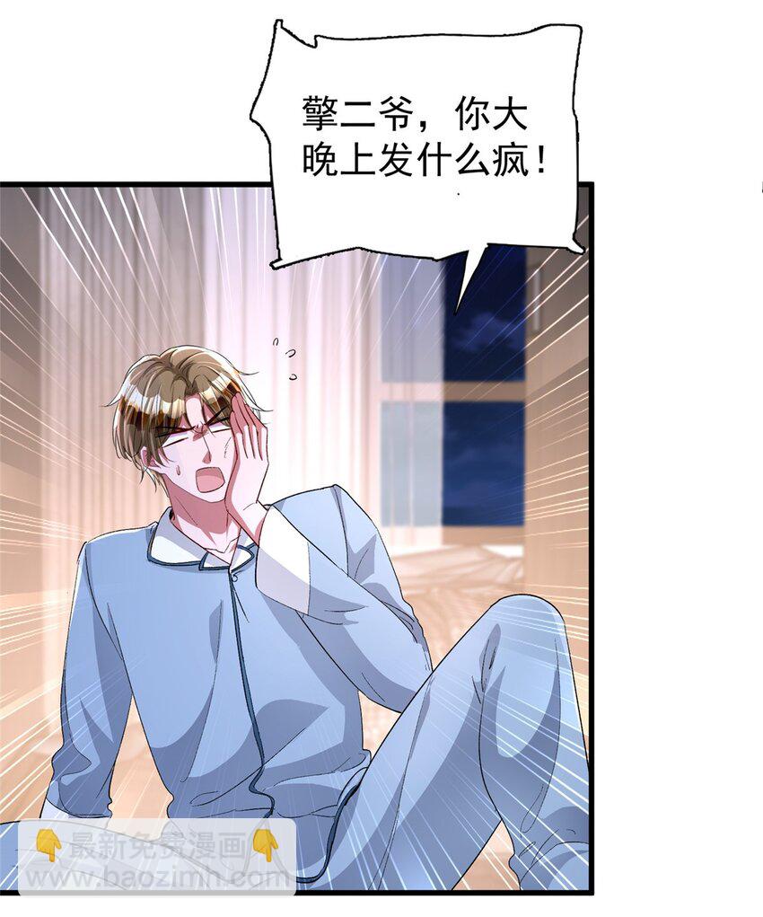 129 大毒瘤又又又吃醋了9