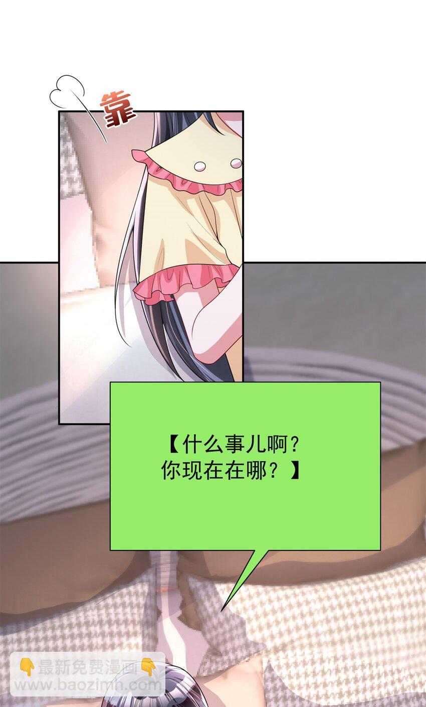 133 夜君擎说谎了？10