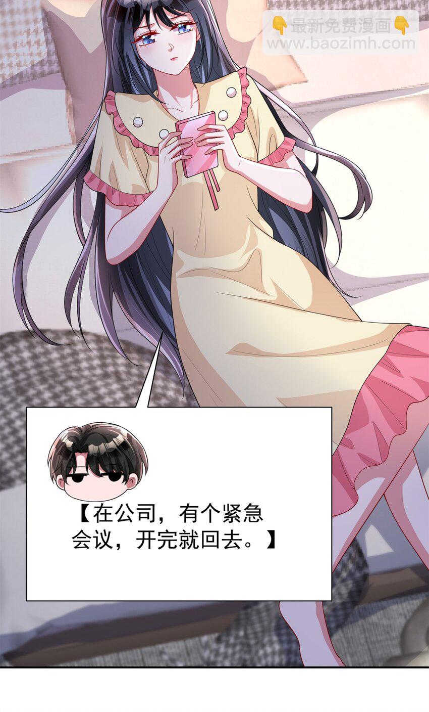 133 夜君擎说谎了？11
