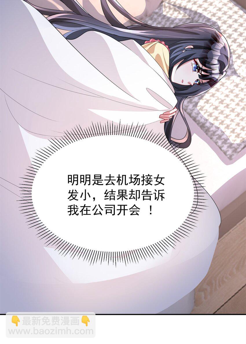 133 夜君擎说谎了？13