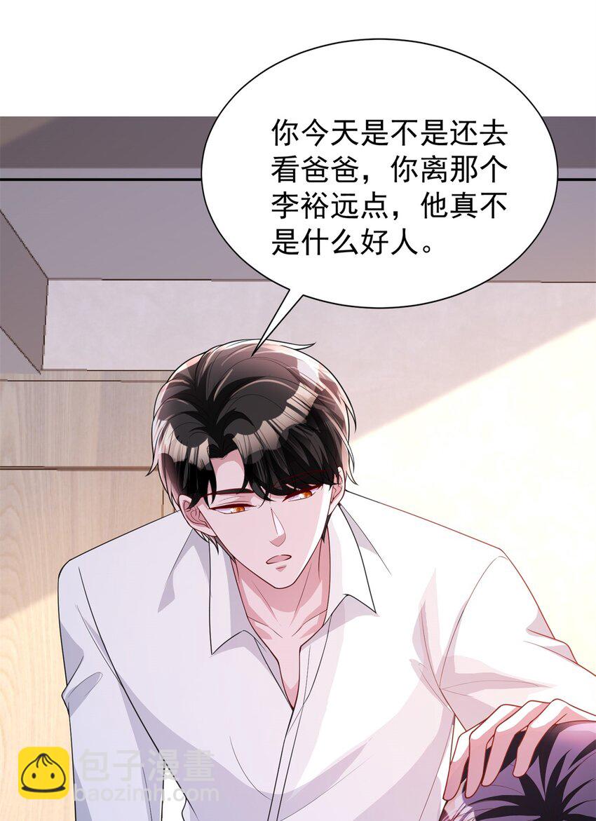 133 夜君擎说谎了？16