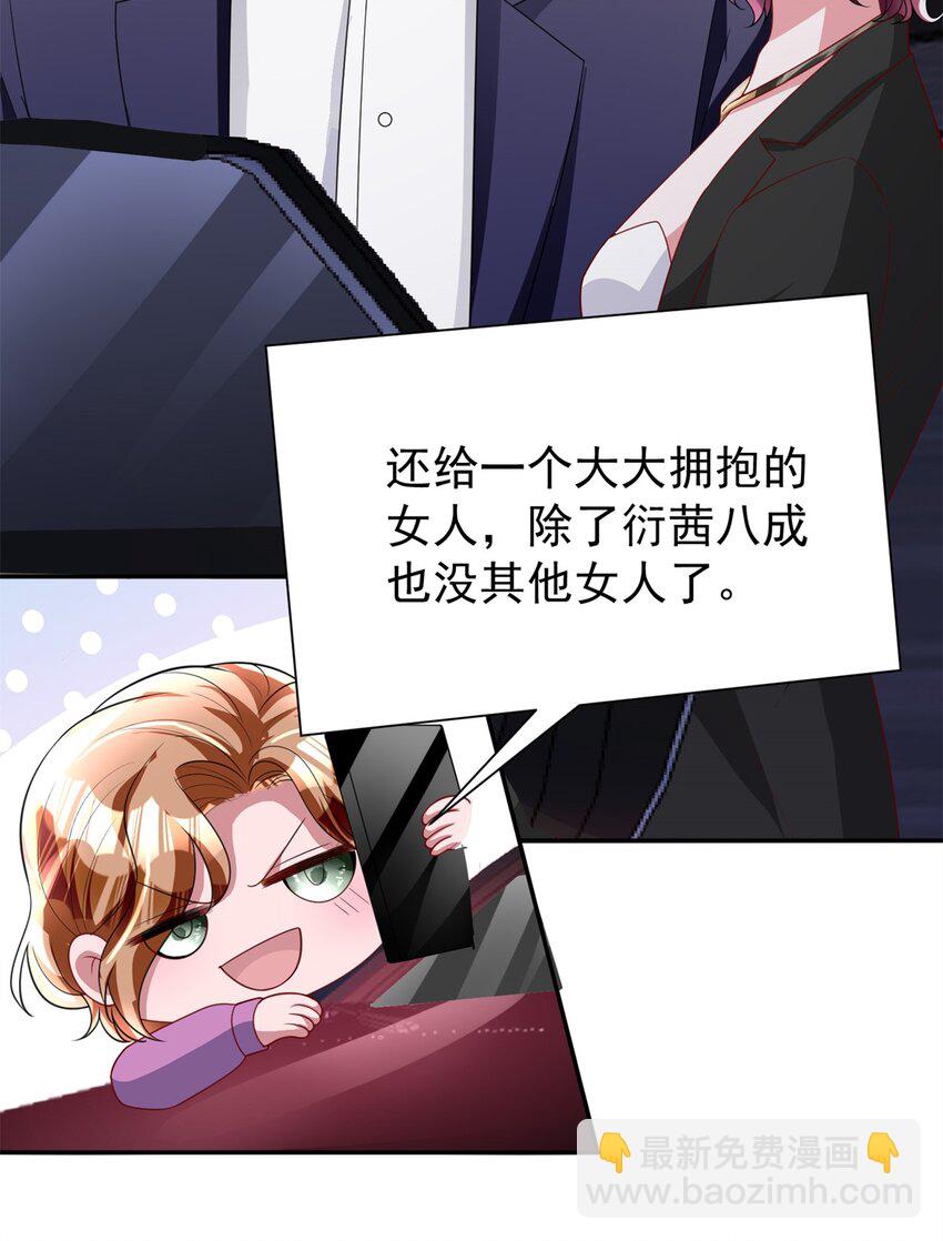 133 夜君擎说谎了？2