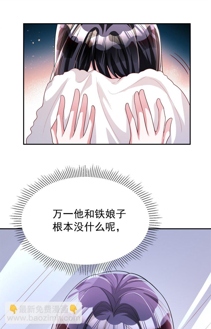 133 夜君擎说谎了？21