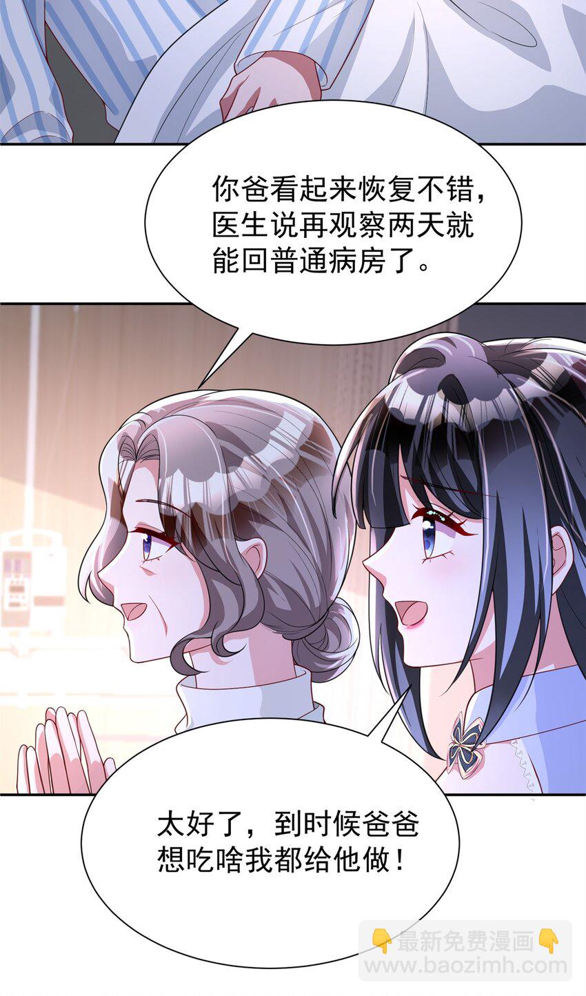 133 夜君擎说谎了？25