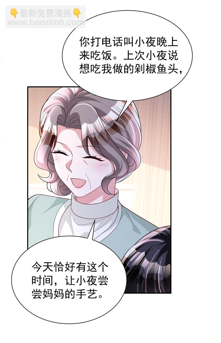 133 夜君擎说谎了？26