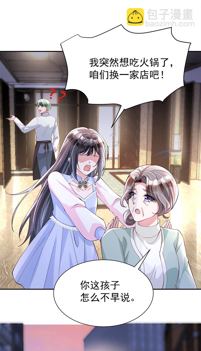 133 夜君擎说谎了？34