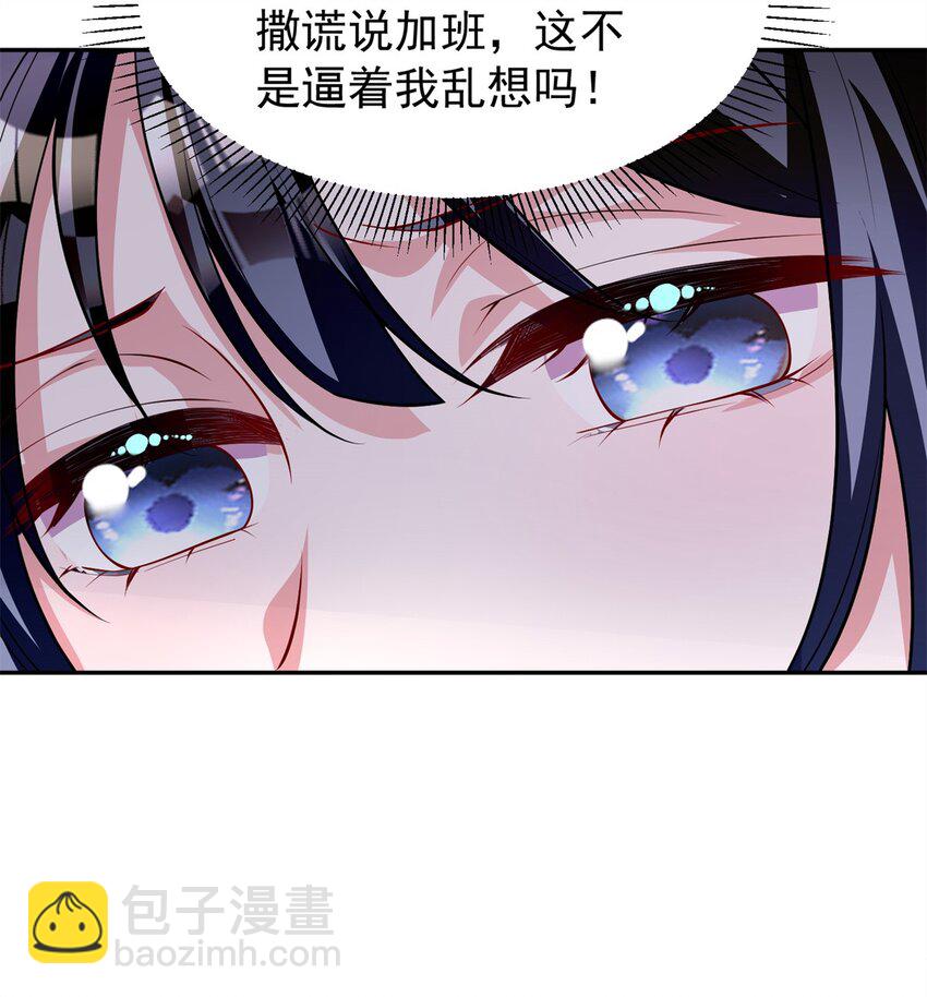 133 夜君擎说谎了？37