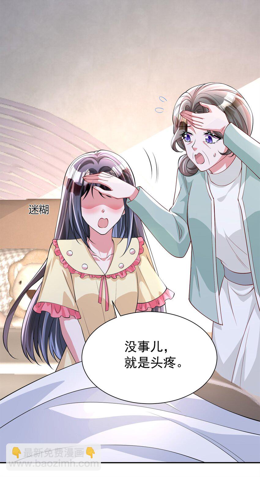 133 夜君擎说谎了？39