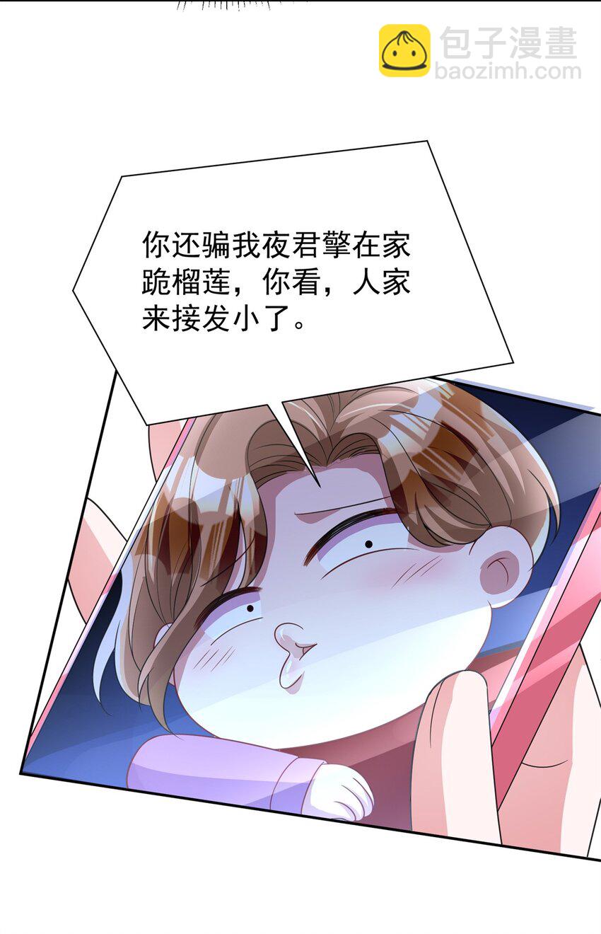133 夜君擎说谎了？4