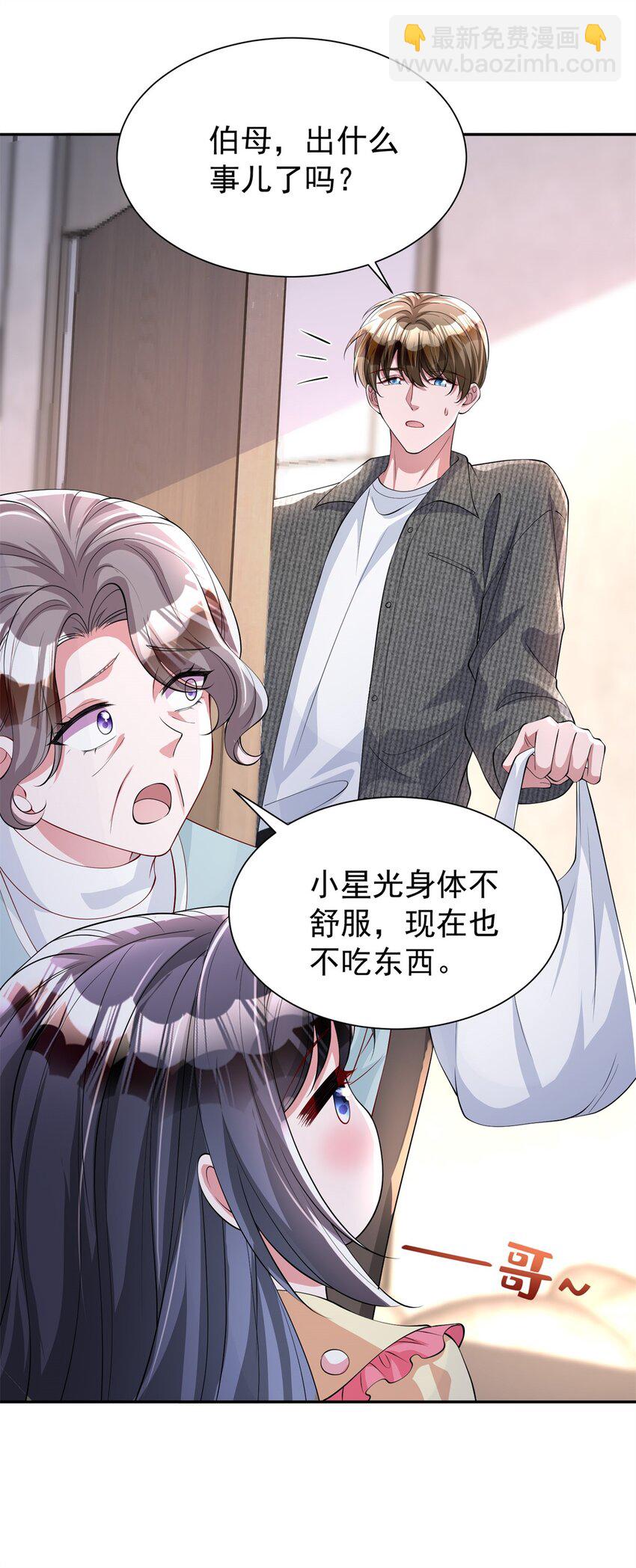 133 夜君擎说谎了？40