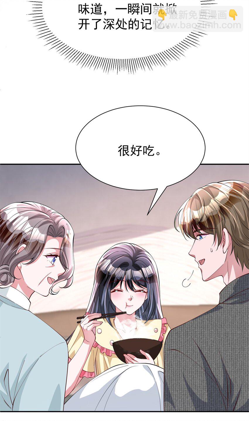 133 夜君擎说谎了？50