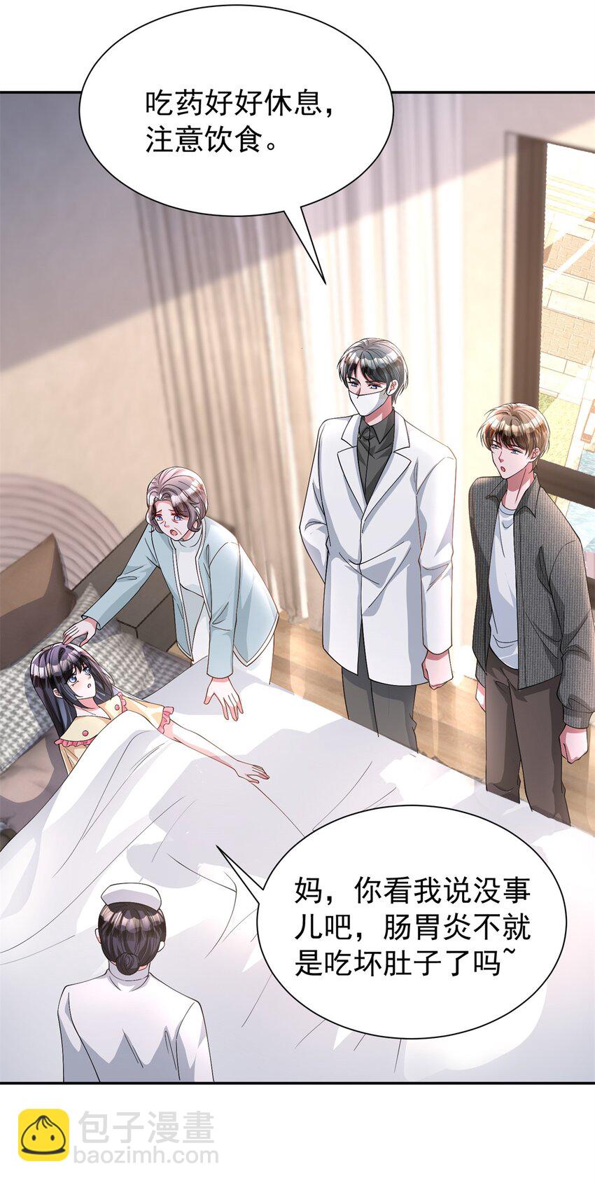 133 夜君擎说谎了？54