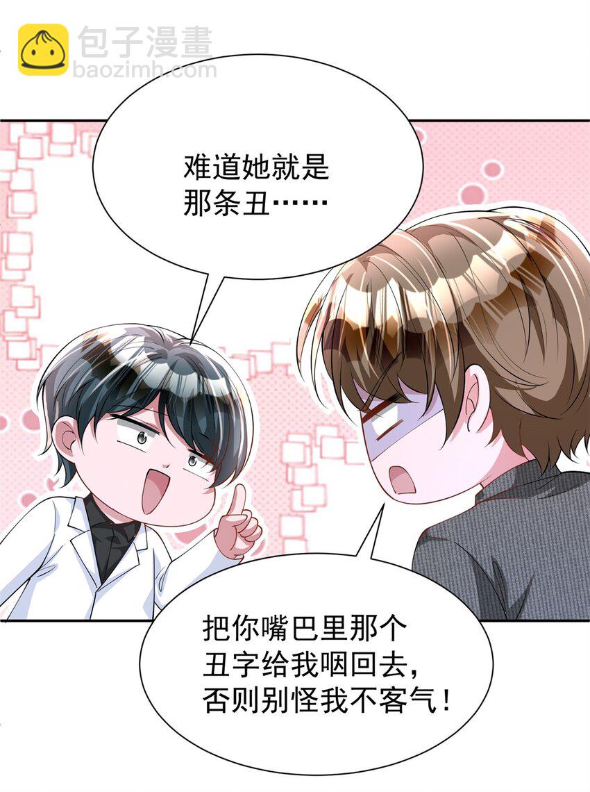 133 夜君擎说谎了？56