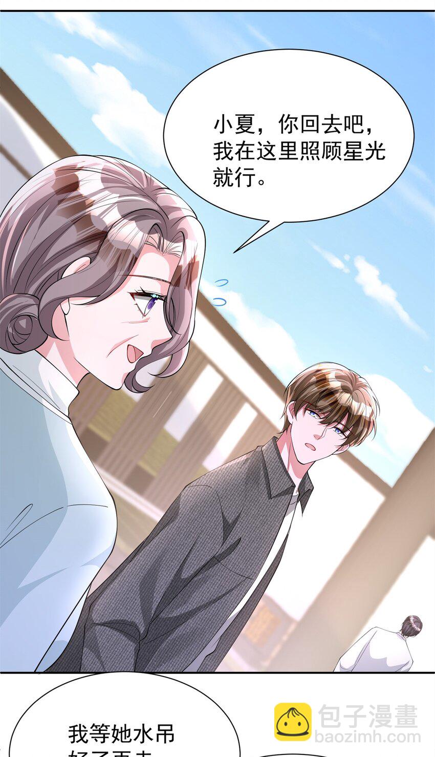133 夜君擎说谎了？57