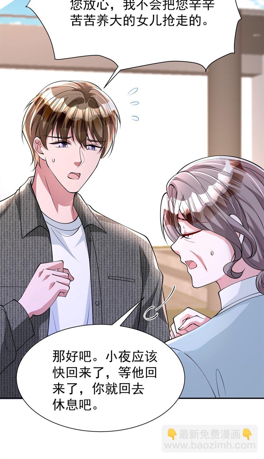 133 夜君擎说谎了？59
