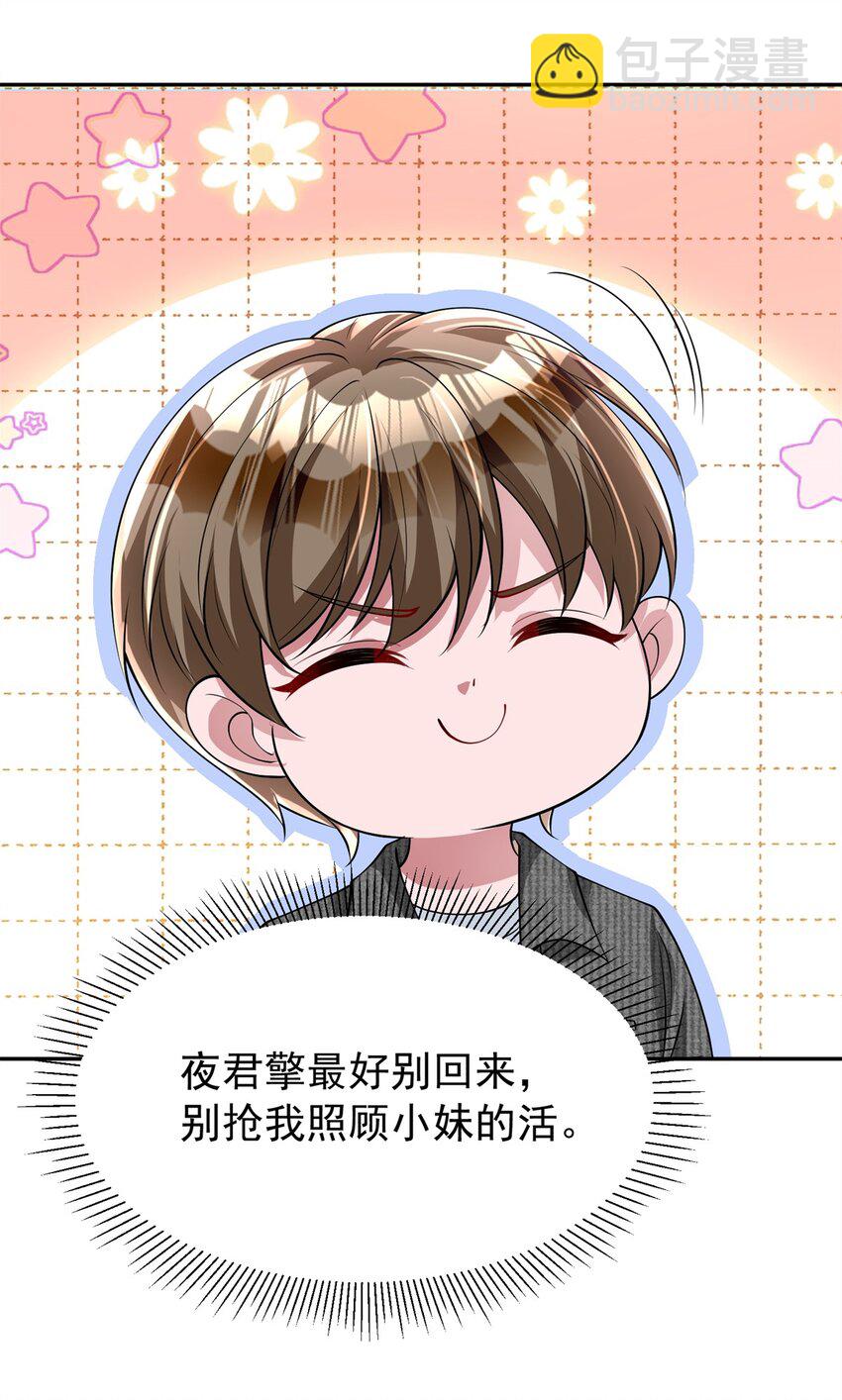 133 夜君擎说谎了？60