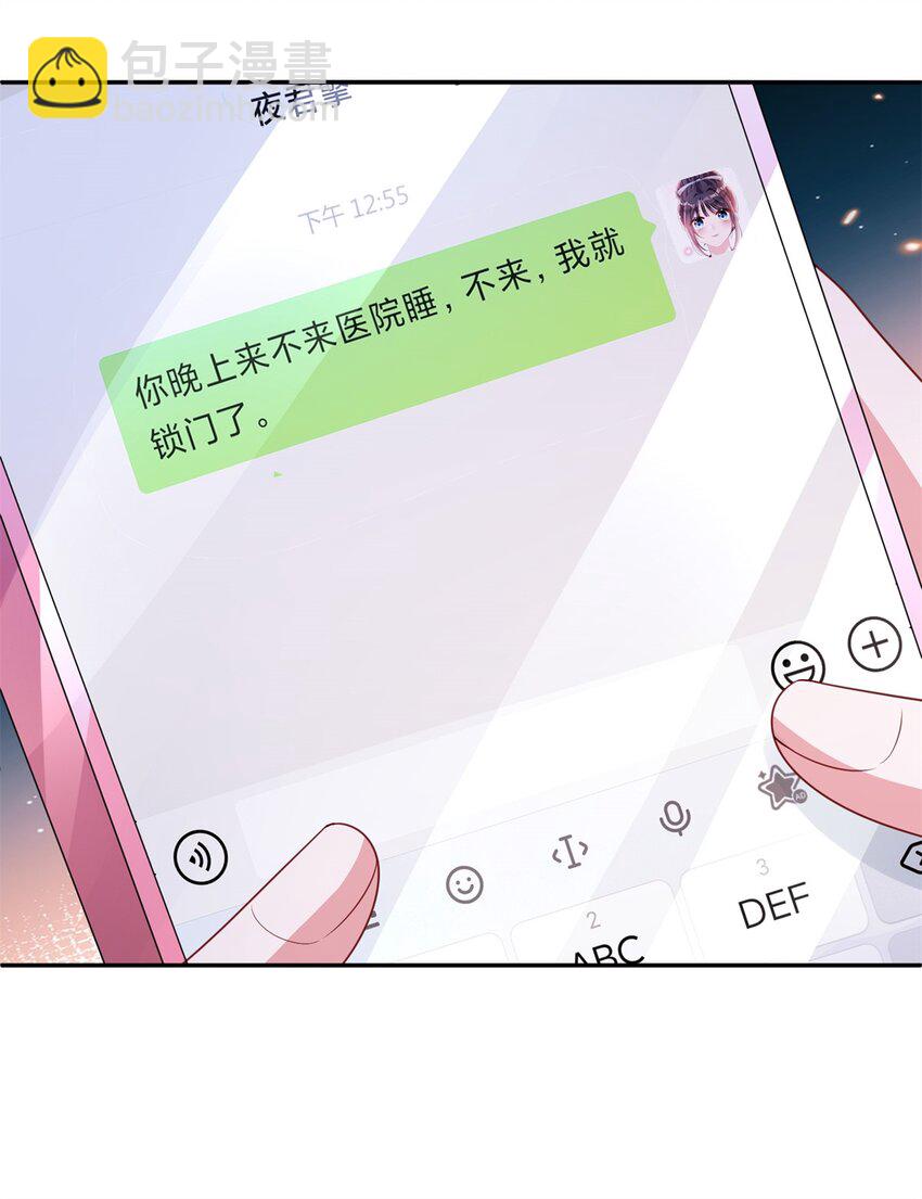 133 夜君擎说谎了？8