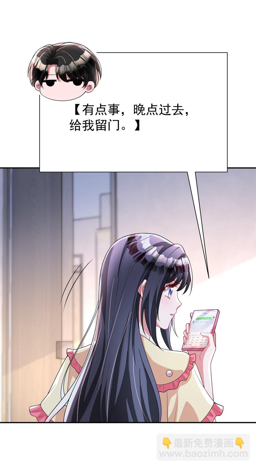 133 夜君擎说谎了？9