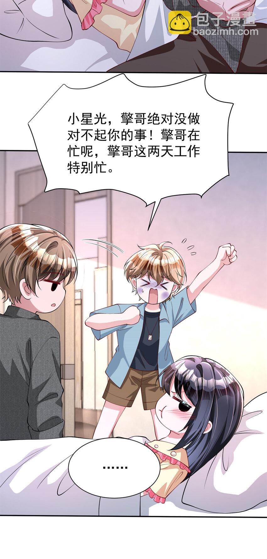 135 误会风波3