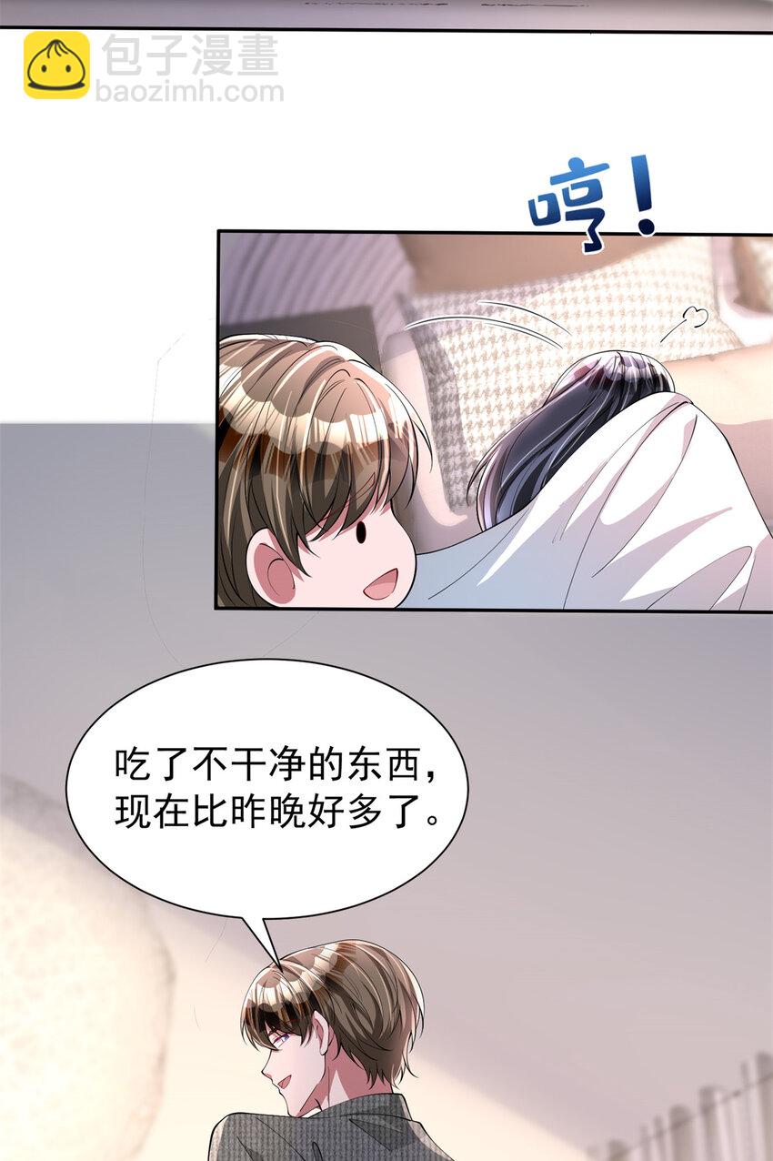 135 误会风波6