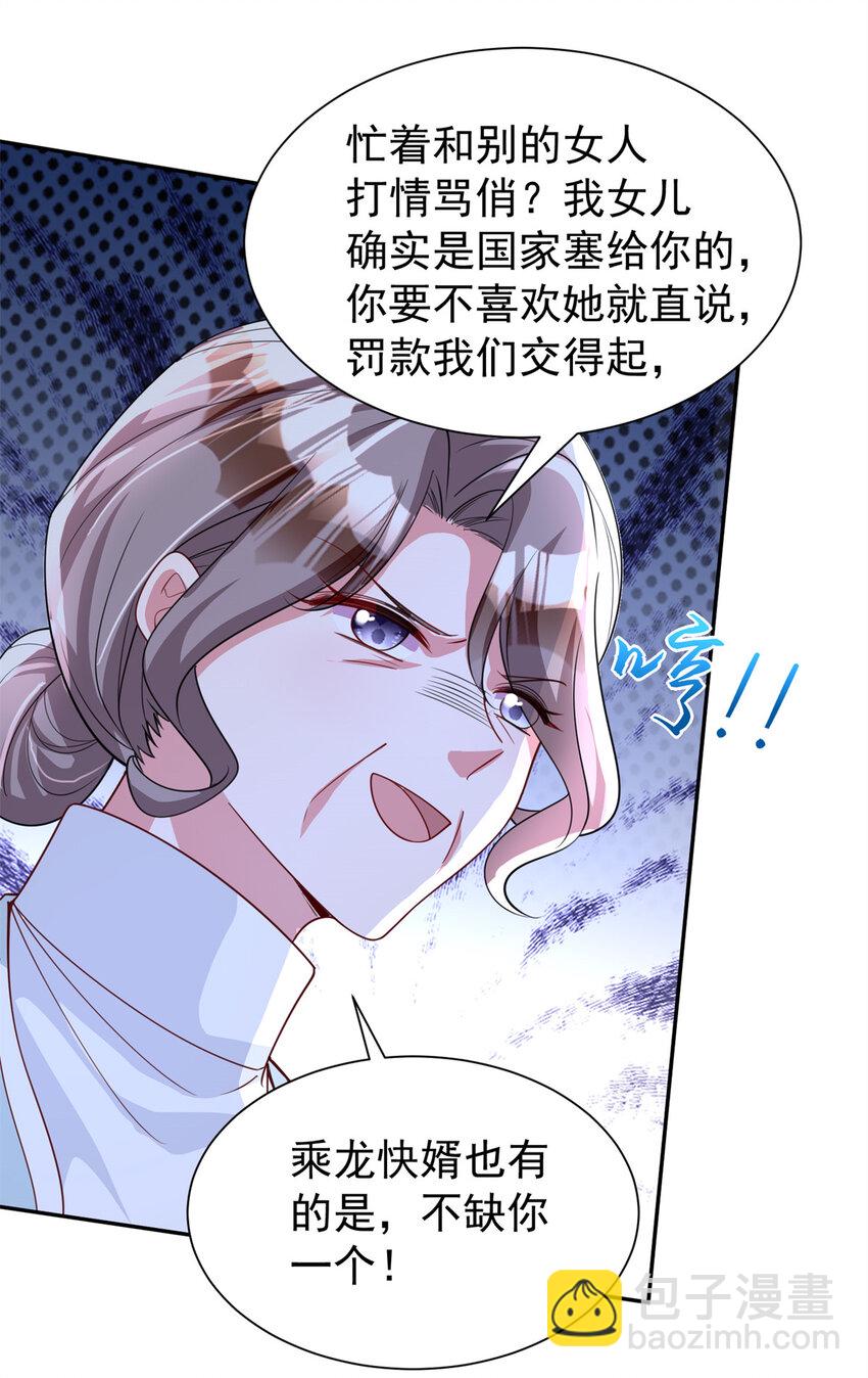 135 误会风波61