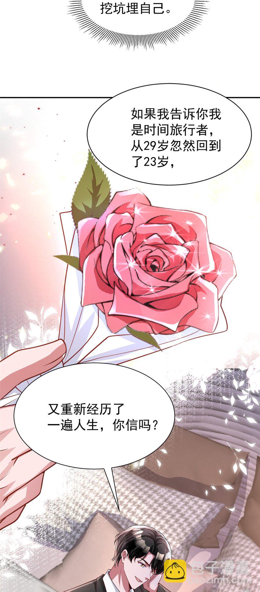 138 追妻火葬场12