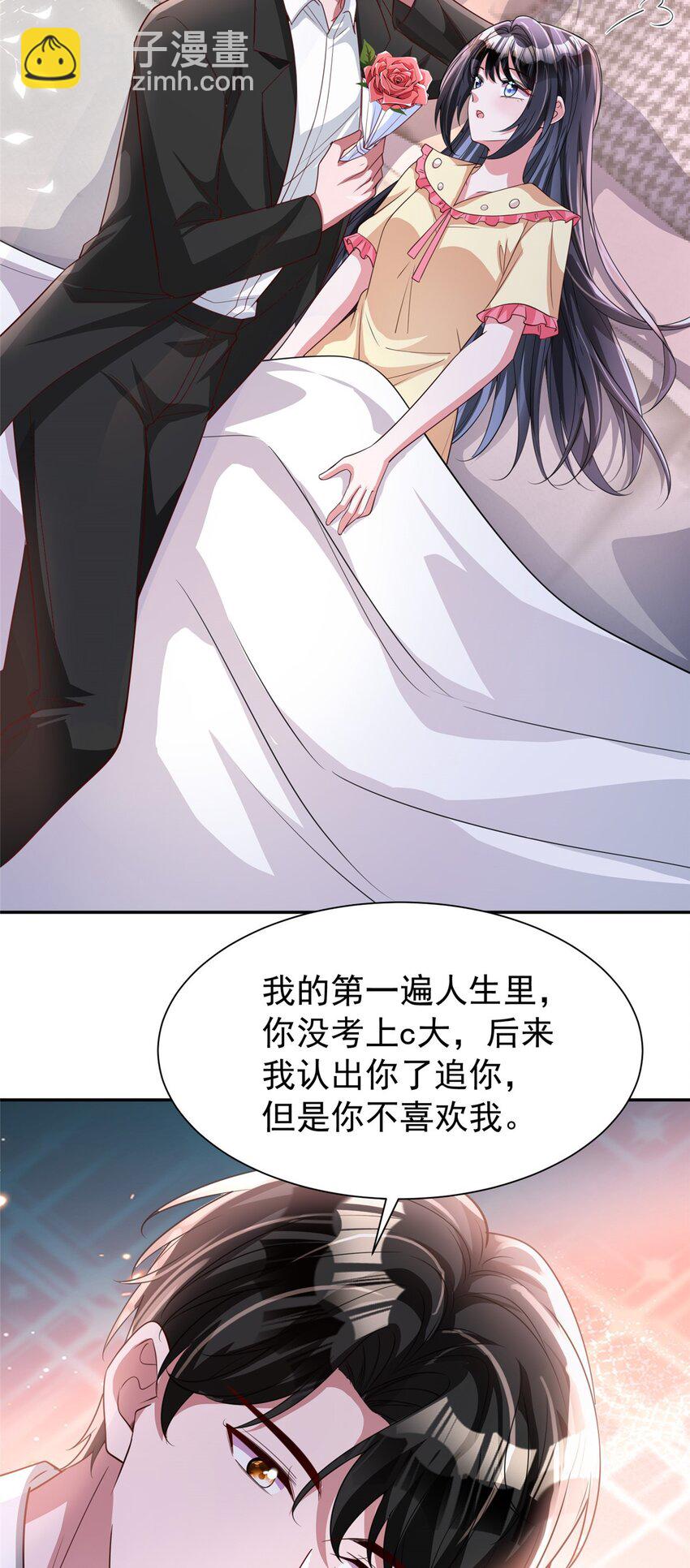 138 追妻火葬场13