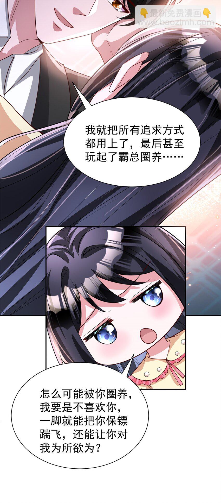 138 追妻火葬场14