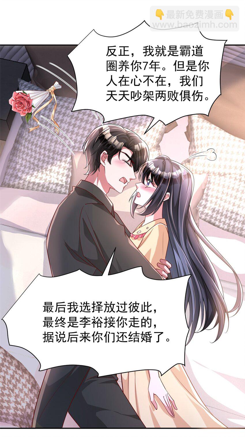 138 追妻火葬场16