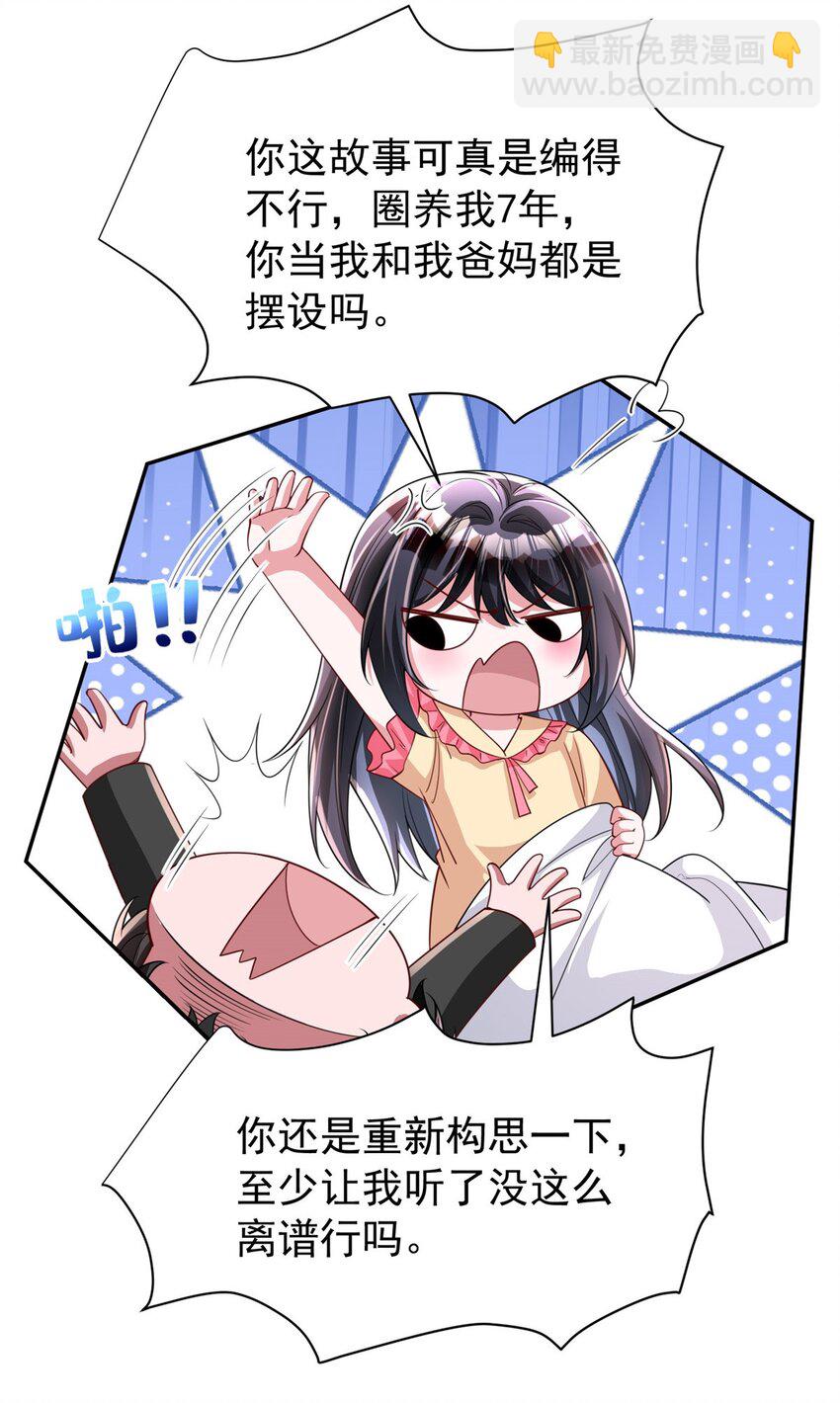 138 追妻火葬场18