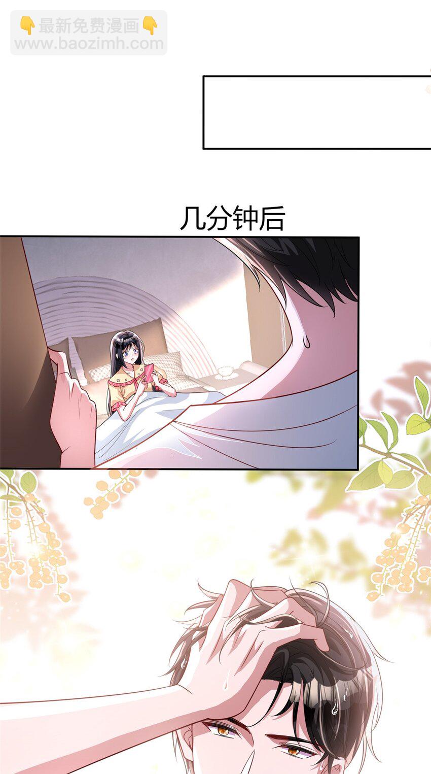 138 追妻火葬场22