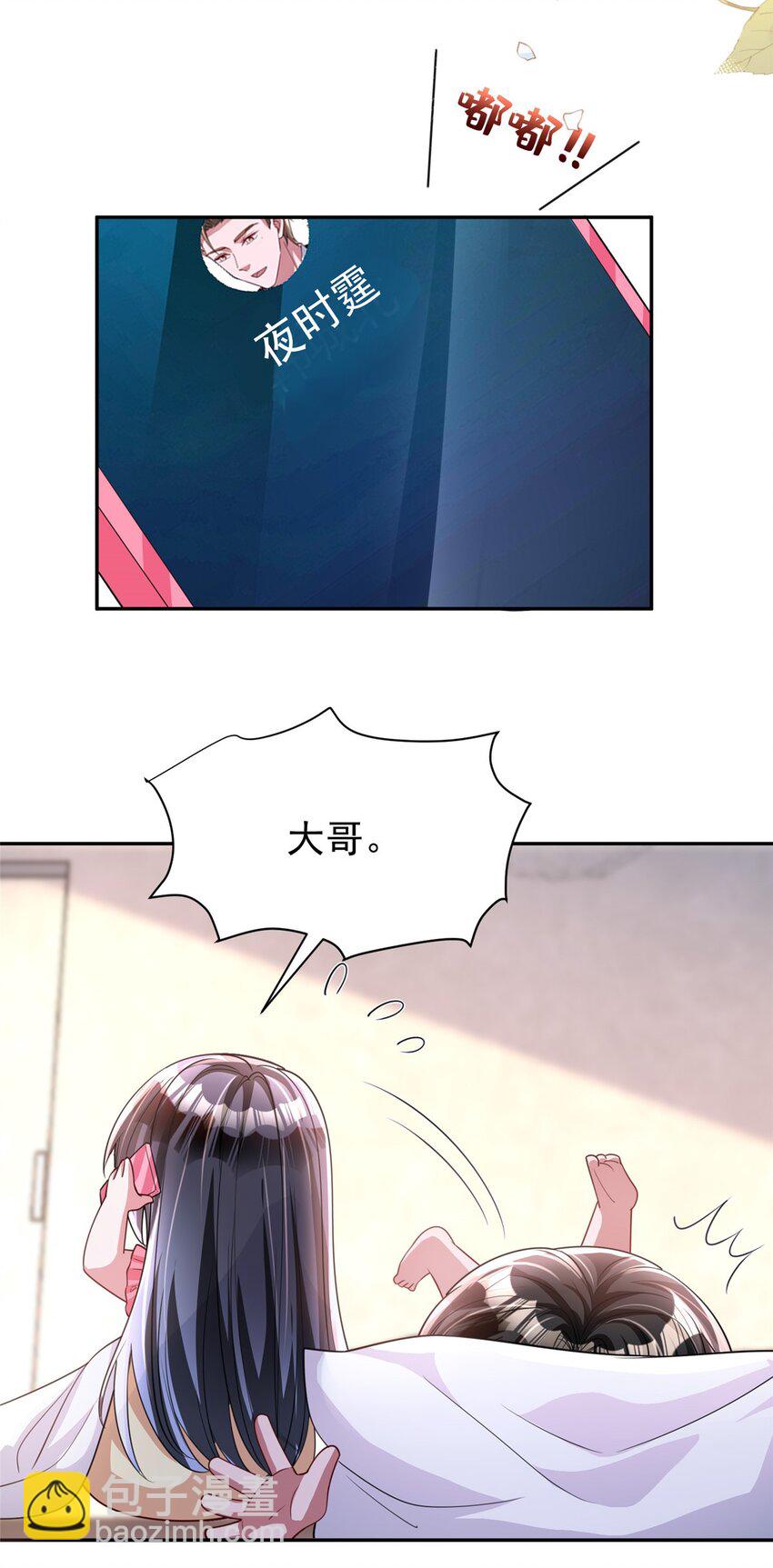 138 追妻火葬场26