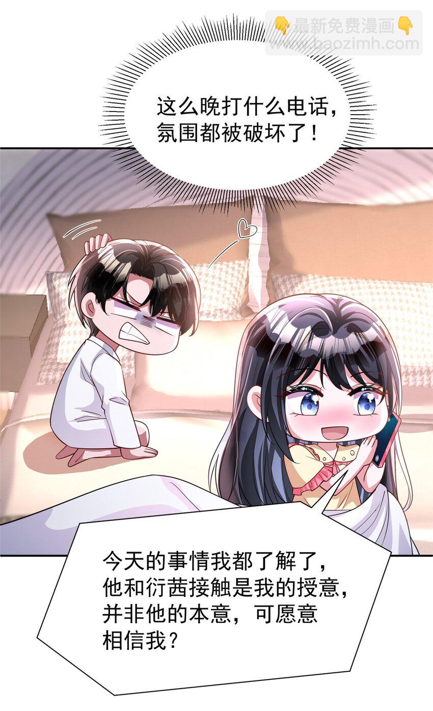 138 追妻火葬场27
