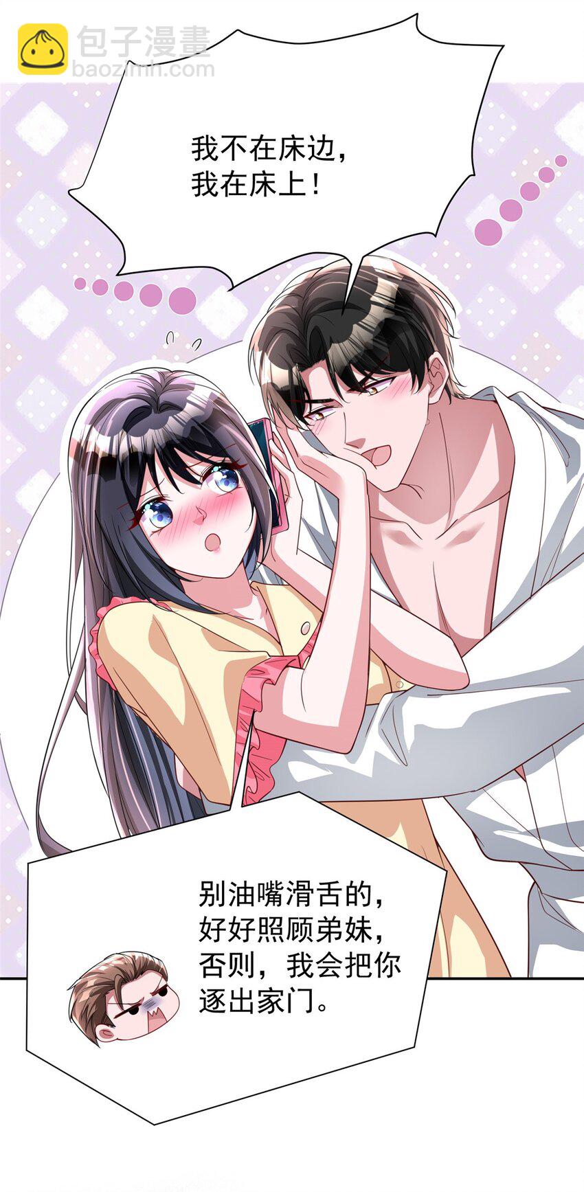 138 追妻火葬场32