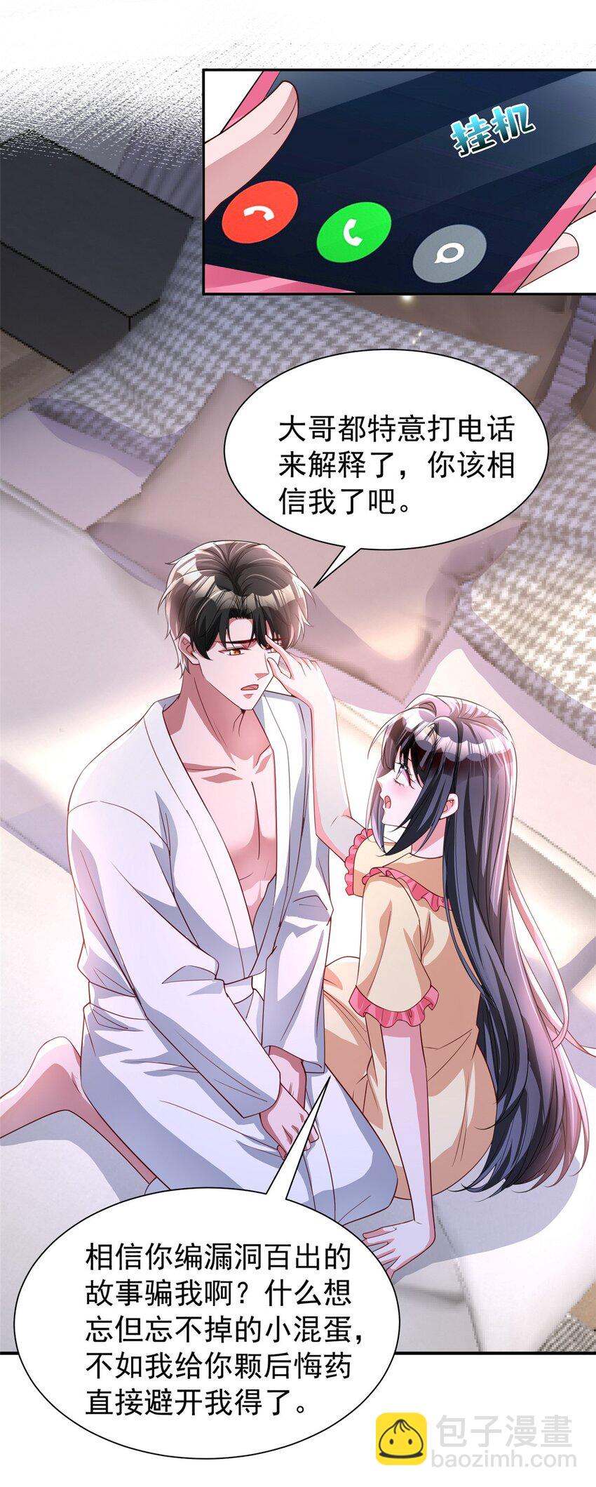 138 追妻火葬场33
