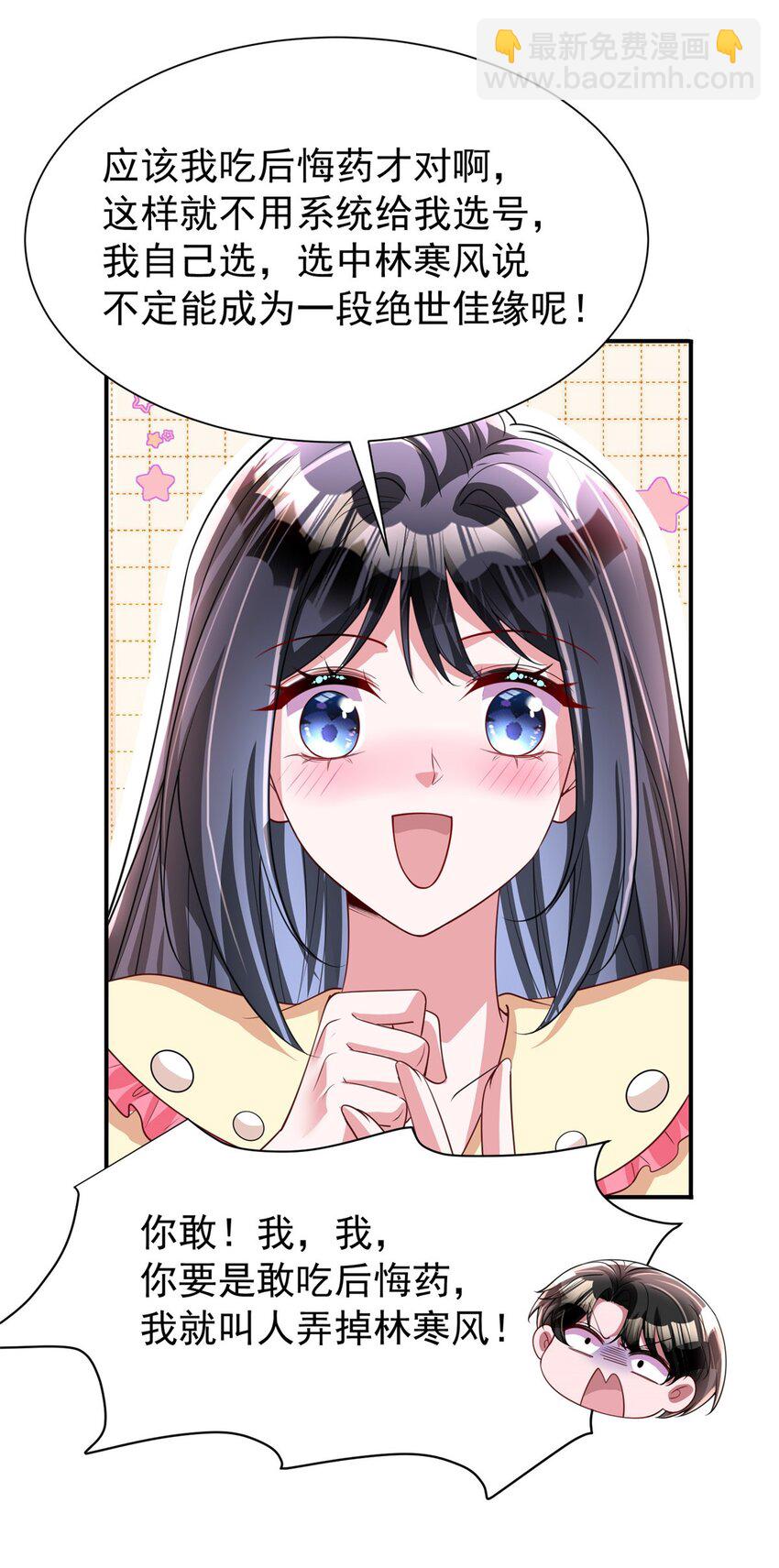 138 追妻火葬场34
